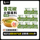 廚師兄正宗青花椒火鍋底料重慶牛油火鍋底料四川麻辣燙冒菜一料多用可炒 50g*8盒（微麻微辣）
