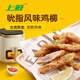 上鮮 吮指風(fēng)味雞柳（孜然味）2斤 冷凍 香酥雞柳油炸雞柳清真食品