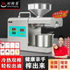 好廚景 榨油機全自動(dòng)家用小型植物油炸油機 智能不銹鋼榨油機商用炸油機 香油山茶籽油菜籽油 312大功率調溫款 純銅電機