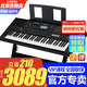 雅馬哈PSR-EW425電子琴76鍵便攜式成人演奏61鍵E473電子琴EW410/463升級 新款PSR-E473(61鍵)+全套配件