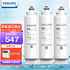 飛利浦 家用凈水器超濾直飲凈水器AUT1210原裝濾芯AUT718/AUT719/AUT727 AUT718+AUT719+AUT727【全套濾芯