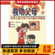 正版現貨 SOS救助父母：處理兒童日常行為問(wèn)題實(shí)用指南