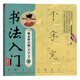 瘦金體字帖瘦金體毛筆書(shū)法入門(mén)初學(xué)瘦金字帖宋徽宗瘦金體小楷千字文毛筆學(xué)生成人初學(xué)者臨摹描紅練習字帖套裝 瘦金千字文1 瘦金字帖+瘦金專(zhuān)用筆+100ml墨汁+墨碟