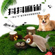 KimPets狗狗發(fā)聲玩具抖抖小鳥(niǎo)仿真麻雀會(huì )叫小狗毛絨玩偶自嗨解悶神器 抖抖麻雀【振翅發(fā)聲 送充電線(xiàn)】