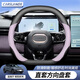 卡斯蘭（Carslands）適用領(lǐng)克汽車方向盤套皮質(zhì)08emp吸汗06 07emp Z20防滑超薄把套 領(lǐng)克方向盤套【黑紫色】雙D(外側(cè)打孔)