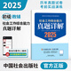 社工初級2025官方教材 社會工作者初級2025教材 社會工作實(shí)務(wù)+社會工作綜合能力 社工證初級助理社會工作師招聘考試題庫試題 中國社會出版社 2025【初級】社會工作綜合能力 真題詳解