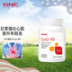 GNC健安喜輔酶Q10軟膠囊 高濃度高含量 中老年呵護心臟血管健康 備孕 【熬夜護心】100mg120粒