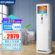 HYUNDAI韓國(guó)現(xiàn)代 一級(jí)能效變頻空調(diào)大3匹立式柜機(jī)定頻冷暖家用客廳落地式冷暖智能圓柱節(jié)能省電大風(fēng) 3匹 五級(jí)能效 冷暖立式柜機(jī)-不含安裝45㎡