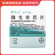 [拜萬(wàn)戈]瑞戈非尼片 40mg*28片 1盒裝