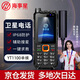 海事星衛星電話(huà)YT1100單?；A版天通應急通訊終端智能降噪北斗定位
