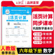 [學校推薦]王朝霞2025春活頁計算六年級數學下冊人教版 小學數學計算能手六年級下冊 小學課本教材同步訓練計算能手計算小達人課時作業(yè)本一課一練專項練習冊 王朝霞