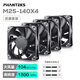PHANTEKS追風(fēng)者M(jìn)25 12cm/14cm臺(tái)式機(jī)箱水冷散熱風(fēng)扇(FDB液壓軸/串聯(lián)接口/4針PWM溫控/ARGB燈控/風(fēng)量加強(qiáng)型) M25-140/四聯(lián)包/無(wú)光