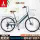 鳳凰（Phoenix）自行車(chē)通勤輕便成人男女老人日本禧瑪諾全套變速青少年學(xué)生代步車(chē) 禧瑪諾7速-黛蘭色+不銹鋼車(chē)框 24寸【適合身高145-168CM】
