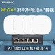 普聯(lián)（TP-LINK） 吸頂式路由器AP雙頻千兆無(wú)線(xiàn)全屋覆蓋吊頂酒店工程企業(yè)級 Wi-Fi7面板壁掛商用POE交換機 4臺【1500兆+5口主機】WiFi6吸頂AP套裝