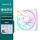 九州風(fēng)神（DEEPCOOL）FL12ARGB機(jī)箱散熱風(fēng)扇白色單包(漸變環(huán)繞ARGB燈效/PWM/5V3針轉(zhuǎn)8PIN連接線/FDB軸承/PBT材質(zhì))