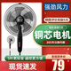 金立金立電風(fēng)扇落地扇家用輕音搖頭機(jī)械定時臺式立式宿舍工業(yè)大風(fēng)力扇 基礎(chǔ)款大風(fēng)力+1.5米線+輕底座 【金立大品牌】銅芯電機(jī)用壞換新