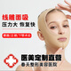 奧蘭尚線(xiàn)雕面吸脂肪拉皮術(shù)后塑形頭套小v臉雙下巴頸頜顯瘦臉部繃帶面罩 膚色 S