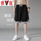 雅鹿運動(dòng)短褲男夏季冰絲薄款透氣男褲男士寬松褲子沙灘褲籃球五分褲 DK99黑色 5XL