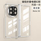 京亦殼 適用華為MateX6手機殼MateX6典藏版保護套殼膜一體高清透亮磁吸中軸鉸鏈支架鏡頭全包防摔保護殼 MateX6/X6典藏版【夜光銀】高清膜