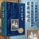 【當當 正版包郵】長輩的故事 萬有引力書系 一部映照20世紀華夏大地櫛風沐雨的家族記憶史 兩大家族的命運沉浮 一個民族的百年變局 留下長輩的故事 比留下他們