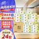 清風(fēng) 抽紙3層100抽*24包家用面巾紙餐巾紙母嬰可用紙抽紙巾 整箱