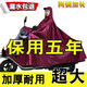 山頭林村雨衣電動(dòng)車(chē)雨披加大加厚摩托車(chē)雙人單人男女士騎行防暴雨全身遮腳 牛津單人加厚棗紅色 6XL
