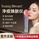 YOUNG DREAMYD凈痘祛痘煥膚儀紅藍光淡印嫩膚家用美容儀大排美白燈面罩儀 凈痘煥膚儀