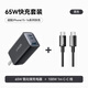 ANKER安克氮化鎵充電器65W充電頭黑+雙頭type-c100W數(shù)據(jù)線 1m黑