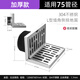 澳友（U-RAY） 304不銹鋼加厚50/75/110管徑墻排地漏酒店側(cè)排L型陽臺墻拐角地漏 加厚款-75管徑【送密封圈】