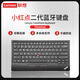 聯(lián)想第二代小紅點4Y40X49493無線藍牙雙模充電鍵盤 電腦手機平板通用切換連接2臺設(shè)備 0B47189升級款 4Y40X49493雙模鍵盤【無線/藍牙】