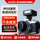 神牛（Godox）IM30閃光燈機(jī)頂燈通用機(jī)頂熱靴攝影補(bǔ)光燈戶外人像拍攝補(bǔ)光燈便攜式外拍燈口袋燈