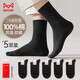 貓人5雙防臭襪子男夏季純棉100%中筒襪透氣黑色商務(wù)運動(dòng)休閑男士襪