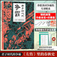 【贈作者親簽+印章+春秋歷史信息圖 】 君子時代的爭霸：《左傳》里的春秋史 中國春秋時期歷史書歷史類書籍 圖書