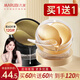 丸美（MARUBI）丸美眼膜貼細紋淡化細紋提拉緊致抗皺眼貼膜女官方旗艦正品 黑松露+納米眼膜共 120片