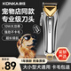 康佳（KONKA）寵物剃毛器狗狗理發(fā)器寵物留毛推子金毛剃毛剪毛器推毛大型犬剃毛器貓咪電推剪寵物店寵物狗毛推子