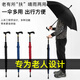 JCZS德國品質(zhì)拐杖雨傘老人防滑防曬防雨輕便登山兩用多功能雨傘反光傘 酒紅-手杖傘柄（單人）