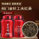古柴燒祁門(mén)金針特級(jí)紅茶2025新茶正宗明前功夫紅茶濃香型商務(wù)送禮 500g