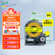 e代標(biāo)簽色帶適用愛(ài)普生24mm黃底黑字標(biāo)簽紙LW-600P 1000P標(biāo)簽機(jī)Z700 Z900錦宮打印機(jī)SR530C 550C