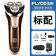 飛科FS378電動(dòng)剃須刀FS379充電智能胡須鬢刀水洗快充生日禮物 FS379棕原廠(chǎng)配置