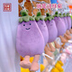 JELLYCAT專(zhuān)柜正品jellycat茄子玩偶17cm大茄子掛件鑰匙扣耳罩茄子毛絨玩具 茄子掛件-12cm