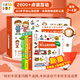 PIYOPEN小猴皮皮AI智能點(diǎn)讀筆禮盒套裝2-8歲兒童通用中英雙語(yǔ)點(diǎn)讀家庭早教學(xué)習機海豚傳媒官方旗艦店 0-4歲認知認知小百科（小猴皮皮點(diǎn)讀筆禮盒）