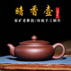 鮑鼎泰紫砂壺 宜興全手工原礦老紫泥 陶瓷茶壺 功夫茶具套裝 暗香