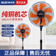 奧克斯電風(fēng)扇工業(yè)扇大功率落地扇18寸大風(fēng)力臺式家用強力搖頭電扇 18寸工業(yè)扇130w/6檔7葉/純銅電機/3米線(xiàn)