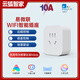 云狐智家支持hilink智能插座易微聯(lián)WiFi遠程控制定時(shí)計量開(kāi)關(guān)小度小藝 WiFi智能插座10A（帶計量）