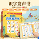 【USB充電版】小羊上山識字發(fā)聲書 會說話的啟蒙早教發(fā)聲書1-3歲寶寶學(xué)說話奇妙點讀觸摸有聲書兒童識字認(rèn)字大王繪本分級閱讀1-5級全配套輔助工具書 【精裝硬殼】小羊上山識字發(fā)聲書
