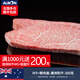 阿爾比恩（ALBION） 澳洲進(jìn)口BMSm9+和牛眼肉蓋雪花非日本黑毛和牛 a5和牛神戶(hù)牛肉