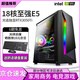 寶貝貓18核高配至強E5獨顯8G電競游戲商務(wù)家用組裝吃雞臺式機電腦主機整機顯示器全套 單電腦主機【無(wú)顯示器】 配置3】酷睿i5丨16G+256G