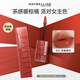 美寶蓮（MAYBELLINE）口紅鎖吻棒鏡面水光唇釉持久不易脫色不沾杯啞光裸色持妝節(jié)日禮物 #61 焦糖橘棕
