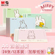 晨光（M&G）文具米菲圖畫(huà)本加厚a4兒童幼兒園小學(xué)生繪畫(huà)填色美術(shù)素描專(zhuān)用涂色空白繪畫(huà)本28頁(yè)12本裝TA4-IPBE