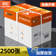 真彩（TRUECOLOR）a4打印紙整箱a4紙 70g加厚雙面復(fù)印紙 草稿紙 打印作業(yè)書寫繪畫 A4/70g-整箱2500張【品質(zhì)辦公】